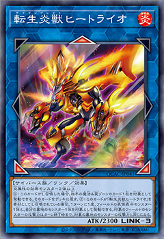 [遊戲王] 轉生炎獸炙獅 / 転生炎獣ヒートライオ / Salamangreat Heatleo-Trading Card Game-TCG-Oztet Amigo