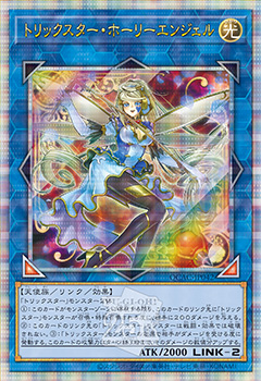 [遊戲王] 詭術星 聖天使 / トリックスター・ホーリーエンジェル / Trickstar Holly Angel  QCSER-Trading Card Game-TCG-Oztet Amigo