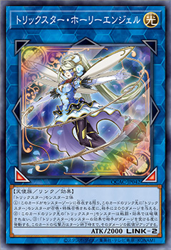 [遊戲王] 詭術星 聖天使 / トリックスター・ホーリーエンジェル / Trickstar Holly Angel-Trading Card Game-TCG-Oztet Amigo