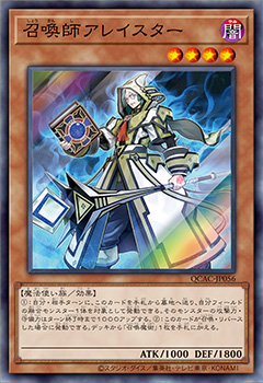 [遊戲王] 召喚師 阿萊斯特 / 召喚師 アレイスター / Aleister the Invoker-Trading Card Game-TCG-Oztet Amigo