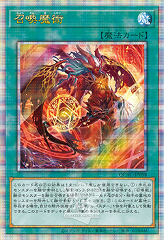 [遊戲王] 召喚魔術 / 召喚魔術 / Invocation QCSER-Trading Card Game-TCG-Oztet Amigo