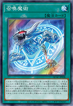 [遊戲王] 召喚魔術 / 召喚魔術 / Invocation-Trading Card Game-TCG-Oztet Amigo