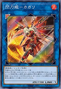 [遊戲王] 閃刀姬 篝火 / 閃刀姫-カガリ / Sky Striker Ace - Kagari-Trading Card Game-TCG-Oztet Amigo