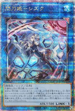 [遊戲王] 閃刀姬 雫 / 閃刀姫-シズク / Sky Striker Ace - Shizuku  QCSER-Trading Card Game-TCG-Oztet Amigo