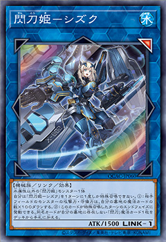 [遊戲王] 閃刀姬 雫 / 閃刀姫-シズク / Sky Striker Ace - Shizuku-Trading Card Game-TCG-Oztet Amigo