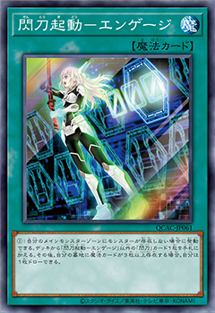 [遊戲王] 閃刀起動 交戰態勢 / 閃刀起動-エンゲージ / Sky Striker Mobilize - Engage!-Trading Card Game-TCG-Oztet Amigo