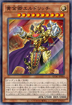 [遊戲王] 黃金卿 黃金國巫妖 / 黄金卿エルドリッチ / Eldlich the Golden Lord-Trading Card Game-TCG-Oztet Amigo