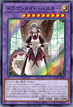 [遊戲王] 龍女僕 女管家 / ドラゴンメイド·ハスキー / House Dragonmaid-Trading Card Game-TCG-Oztet Amigo