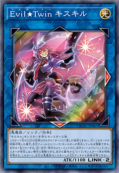 [遊戲王] EVIL★TWIN 姬斯姬魯 / EVIL★TWIN キスキル / EVIL★TWIN KI-SIKIL-Trading Card Game-TCG-Oztet Amigo