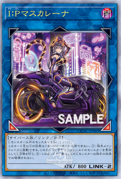 [遊戲王] I:P冒充娘 / I：Pマスカレーナ / I:P Mascarena QCSER-Trading Card Game-TCG-Oztet Amigo