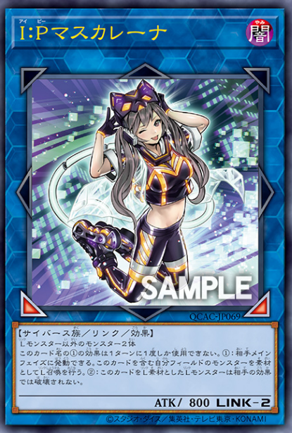 [遊戲王] I:P冒充娘 / I：Pマスカレーナ / I:P Mascarena-Trading Card Game-TCG-Oztet Amigo