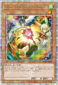 [遊戲王] 小丑與封鎖鳥 / ドロール&ロックバード / Droll & Lock Bird  QCSER-Trading Card Game-TCG-Oztet Amigo