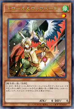 [遊戲王] 小丑與封鎖鳥 / ドロール&ロックバード / Droll & Lock Bird-Trading Card Game-TCG-Oztet Amigo