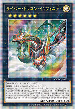 [遊戲王] 電子龍無限 / サイバー·ドラゴン·インフィニティ / CYBER DRAGON INFINITY QCSER-Trading Card Game-TCG-Oztet Amigo