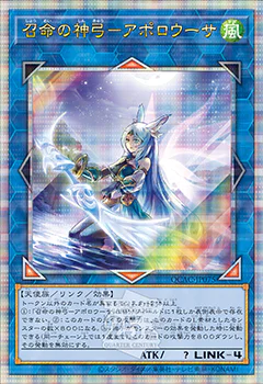 [遊戲王] 召命之神弓-阿波羅薩 / 召命の神弓-アポロウーサ / Apollousa, Bow of the Goddess QCSER-Trading Card Game-TCG-Oztet Amigo