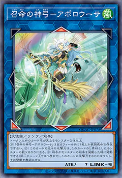 [遊戲王] 召命之神弓-阿波羅薩 / 召命の神弓-アポロウーサ / Apollousa, Bow of the Goddess-Trading Card Game-TCG-Oztet Amigo