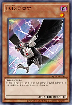 [遊戲王] D.D.烏鴉 / D.D.クロウ / D.D. Crow-Trading Card Game-TCG-Oztet Amigo