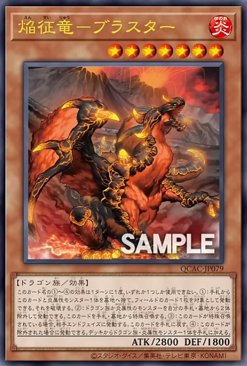 [遊戲王] 焰征龍 爆破 / 焔征竜-ブラスター / Blaster, Dragon Ruler of Infernos-Trading Card Game-TCG-Oztet Amigo