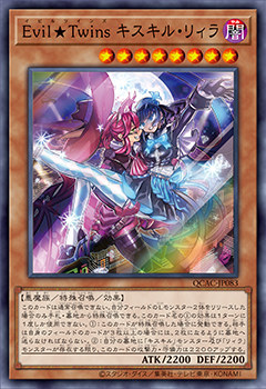 [遊戲王] EVIL TWINS 姬斯姬魯 里菈 / EVIL★TWINS キスキル・リィラ / EVIL★TWINS KI-SIKIL & LIL-LA-Trading Card Game-TCG-Oztet Amigo