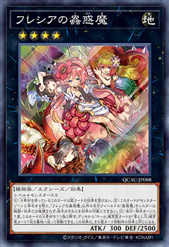 [遊戲王] 大王花之蟲惑魔 / フレシアの蟲惑魔 / Traptrix Rafflesia-Trading Card Game-TCG-Oztet Amigo