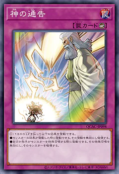 [遊戲王] 神之通告 / 神の通告 / Solemn Strike-Trading Card Game-TCG-Oztet Amigo