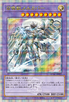 [遊戲王] 召喚獸 梅爾卡巴 / 召喚獣メルカバー / Invoked Mechaba  QCSER-Trading Card Game-TCG-Oztet Amigo