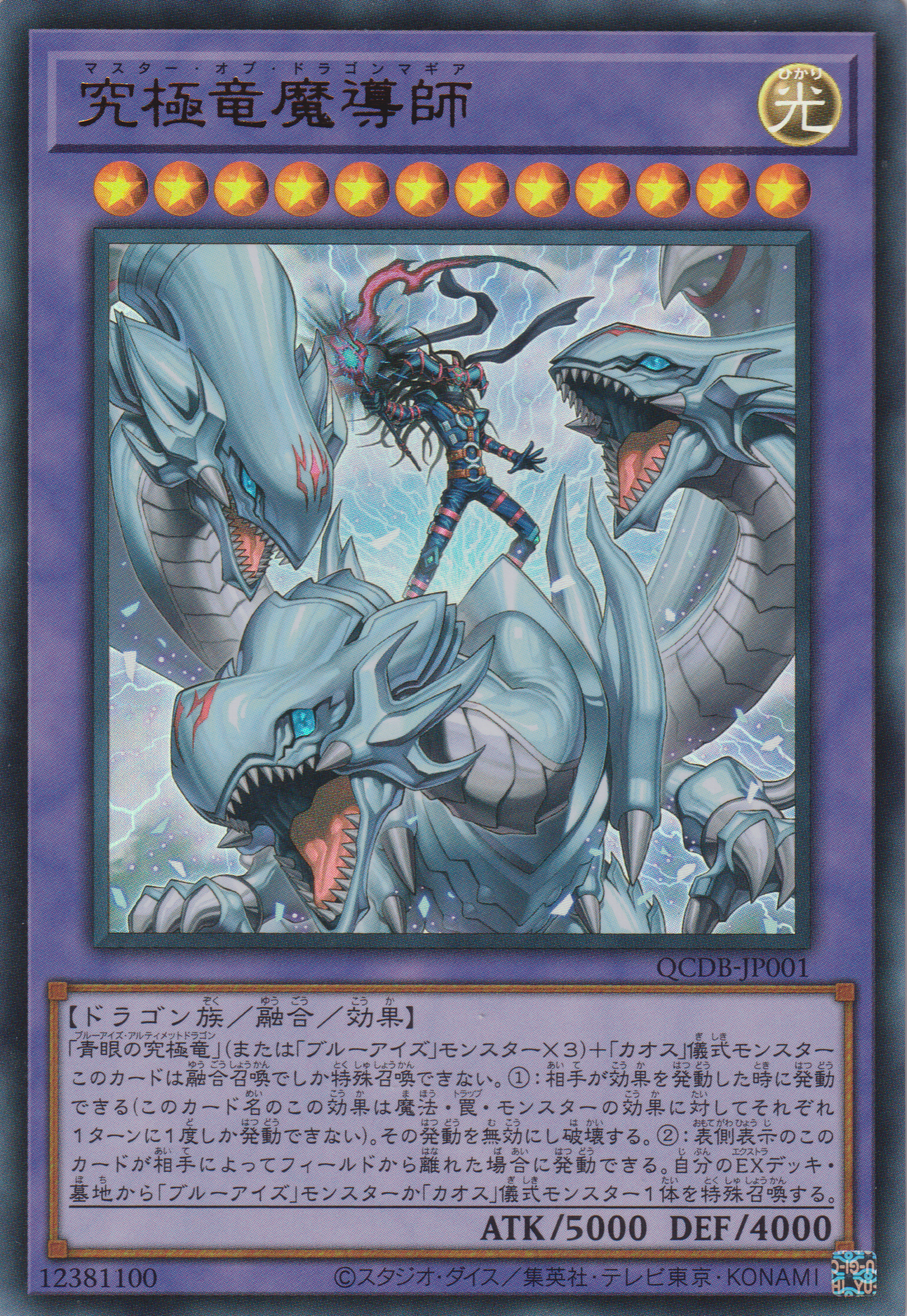 [遊戲王] 究極龍魔導師 / 究極竜魔導師 / Dragon Magia Master-Trading Card Game-TCG-Oztet Amigo