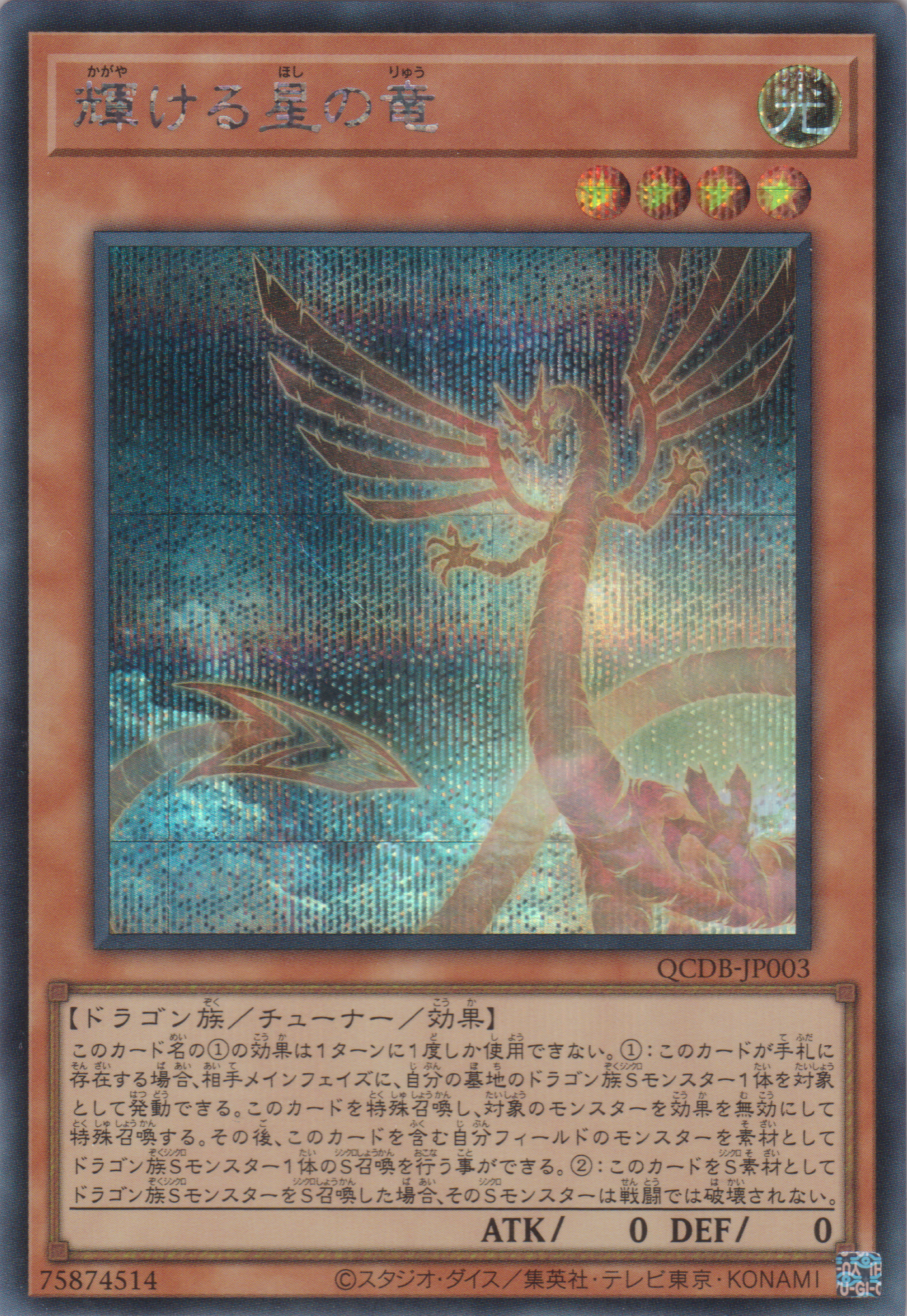 QCDB-JP003SER.png?v=1703575609