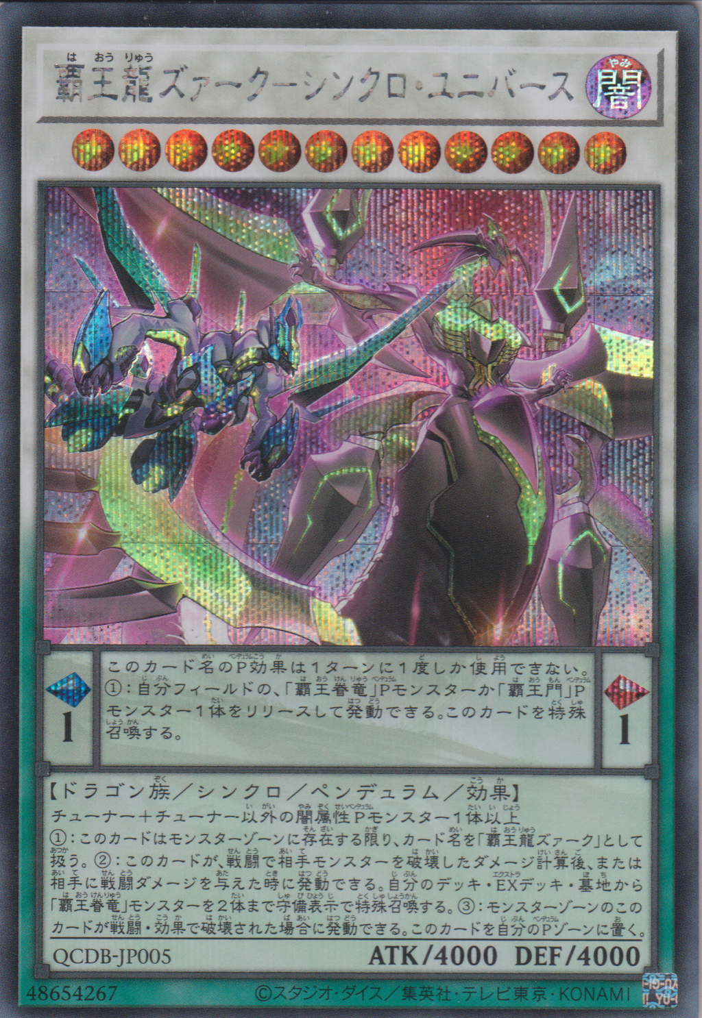 遊戯王OCG 覇王パーツ 公式】遊戯王OCG on X: 