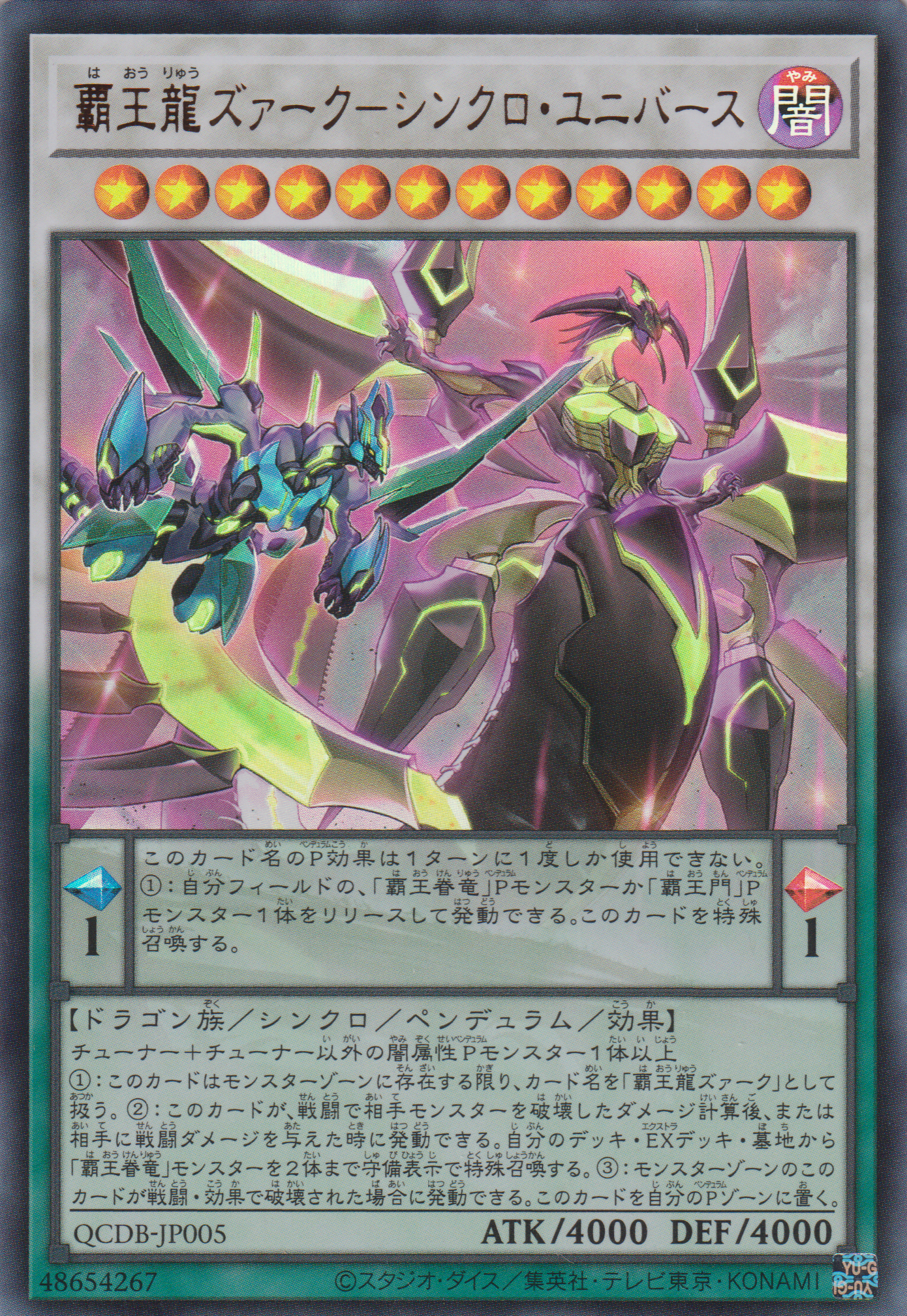 QCDB-JP005UR.png?v=1703513887