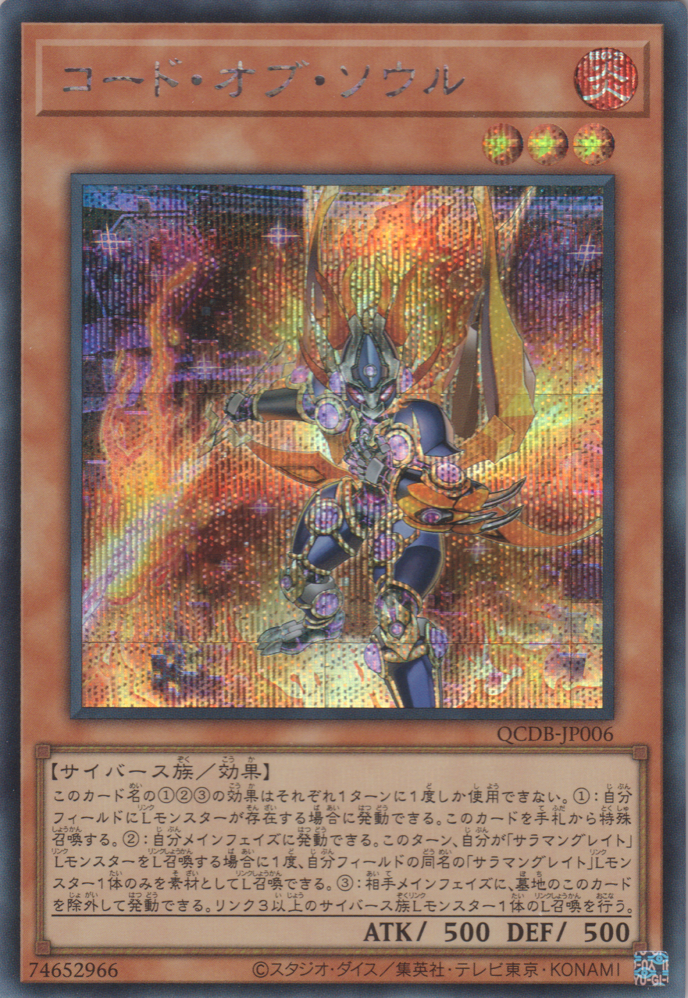 [遊戲王] 魂之碼 / コード・オブ・ソウル / Code of Soul-Trading Card Game-TCG-Oztet Amigo