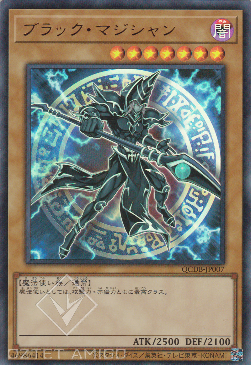 [遊戲王] 黑魔導 / ブラック·マジシャン Dark Magician Qcdb-Jp007 [Ur] [Pac1] Prismatic Art Collection