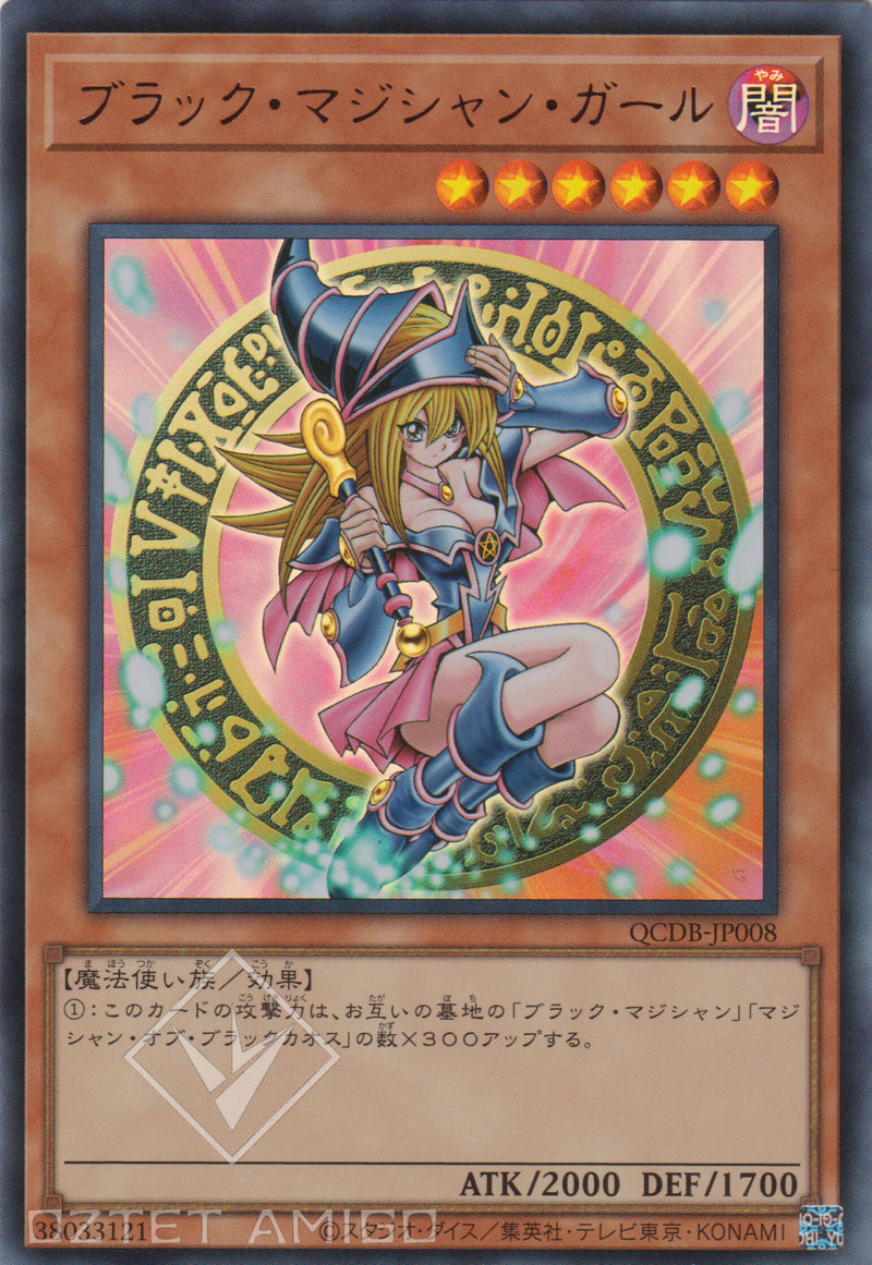 [遊戲王] 黑魔導女孩 / ブラック·マジシャン·ガール / Dark Magician Girl-Trading Card Game-TCG-Oztet Amigo