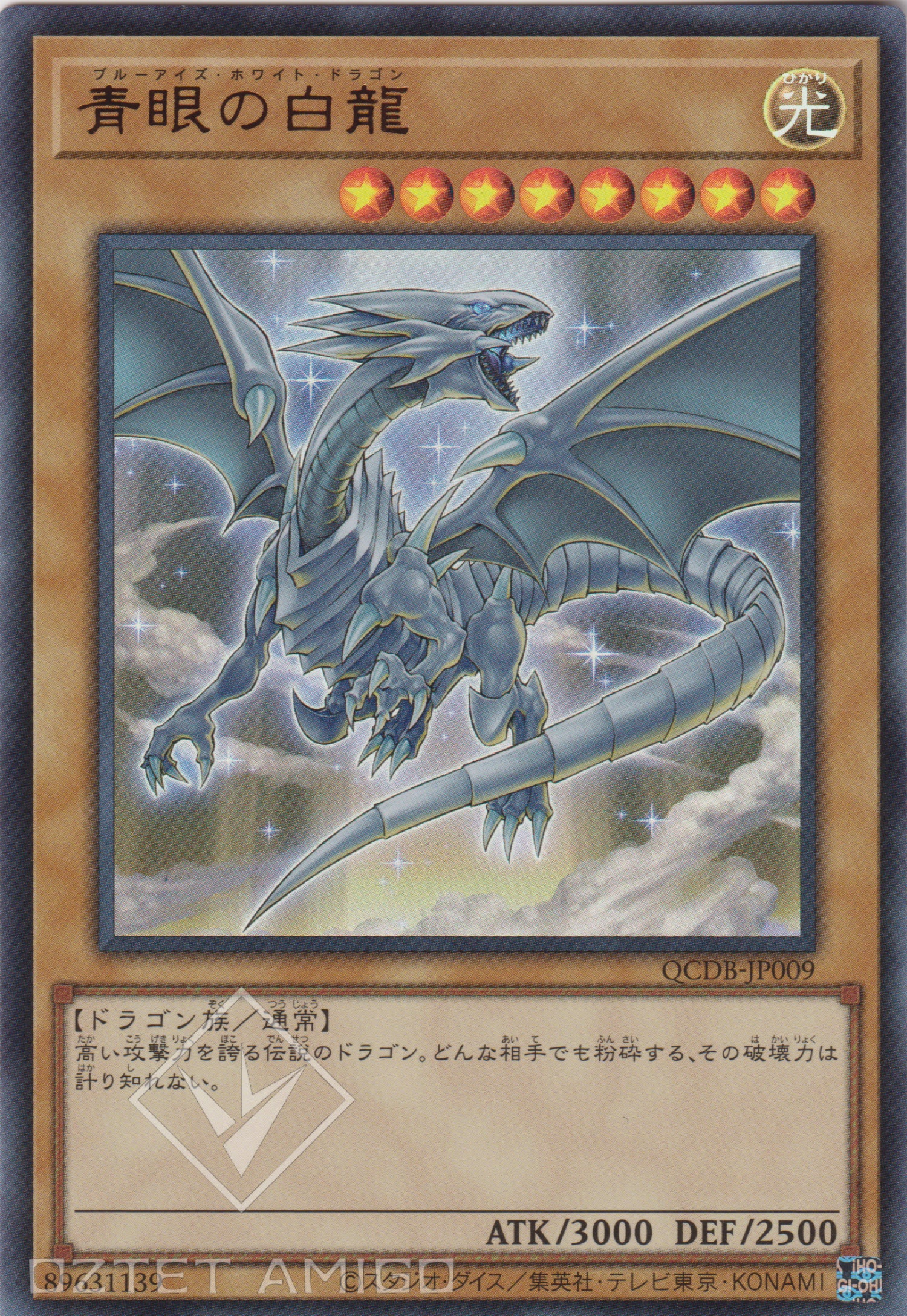 [遊戲王] 青眼白龍 / 青眼の白龍 / Blue-Eyes White Dragon-Trading Card Game-TCG-Oztet Amigo