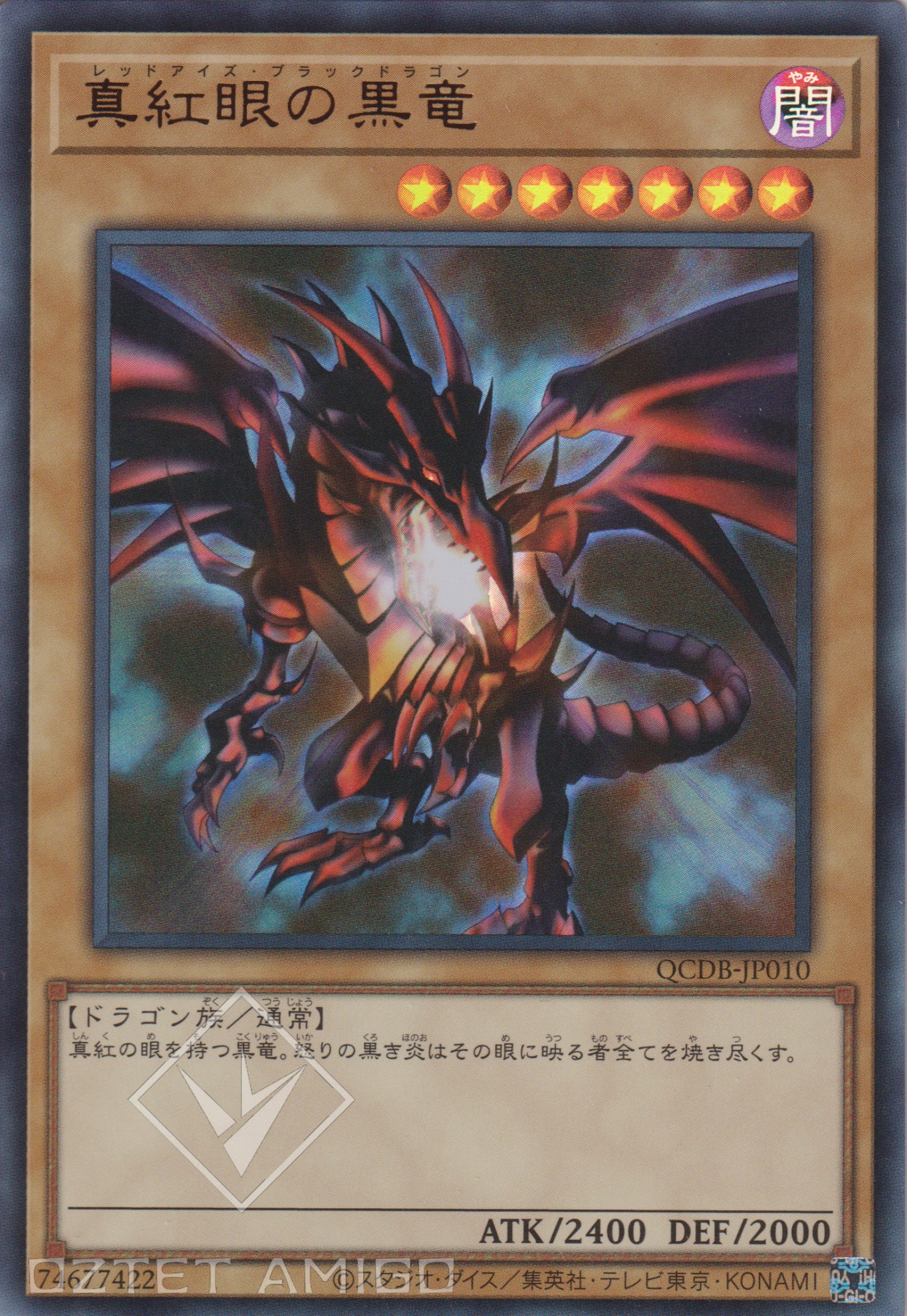 [遊戲王] 真紅眼黑龍 / 真紅眼の黒竜 / Red-Eyes Black Dragon-Trading Card Game-TCG-Oztet Amigo