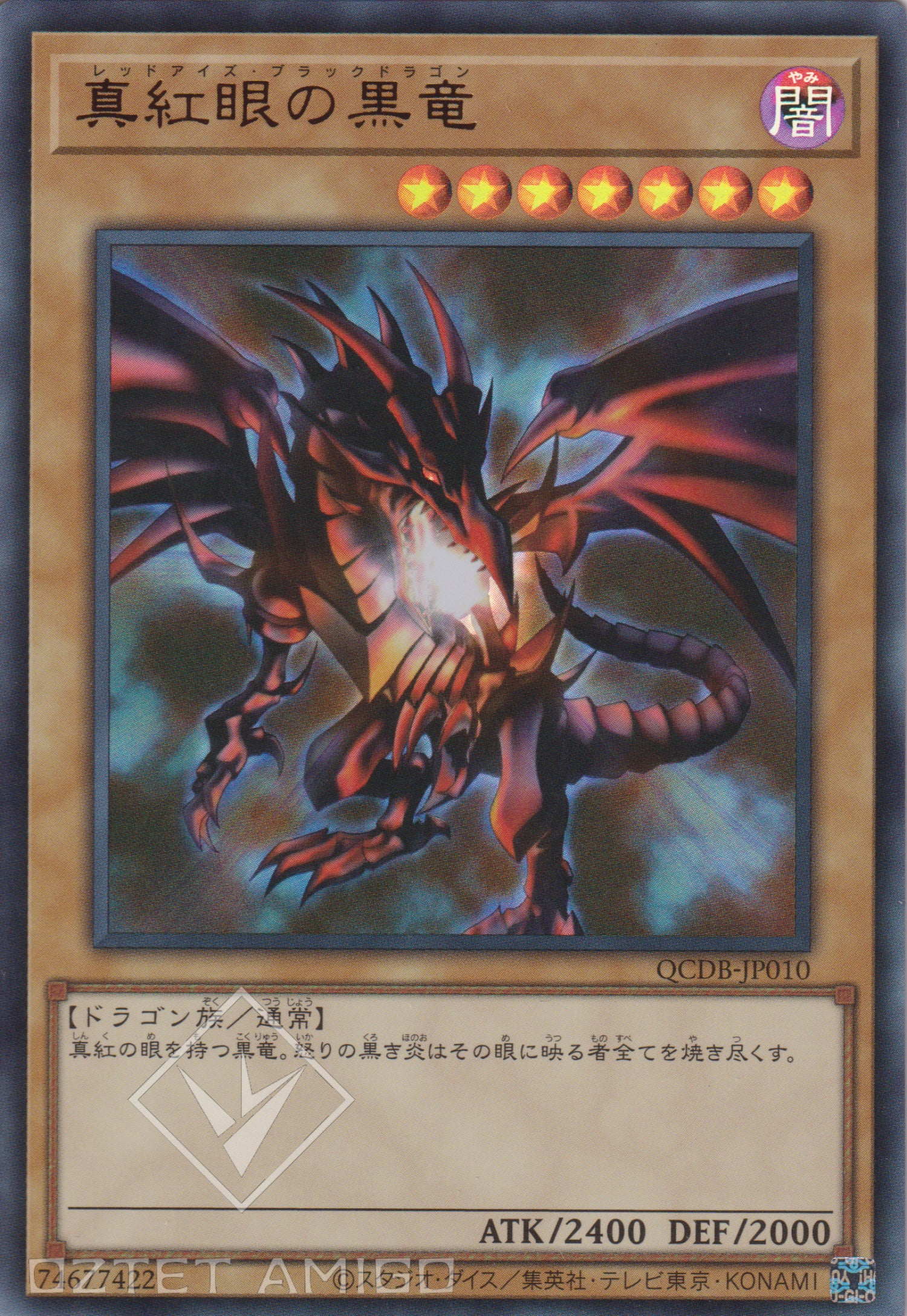 [遊戲王] 真紅眼黑龍 / 真紅眼の黒竜 / Red-Eyes Black Dragon-Trading Card Game-TCG-Oztet Amigo