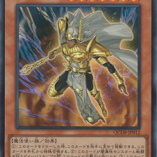 [遊戲王] 守護神官 瑪哈特 / 守護神官マハード / Palladium Oracle Mahad