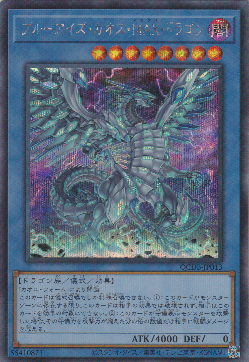 [遊戲王] 青眼混沌MAX龍/ ブルーアイズ·カオス·MAX·ドラゴン / Blue-Eyes Chaos MAX Dragon-Trading Card Game-TCG-Oztet Amigo