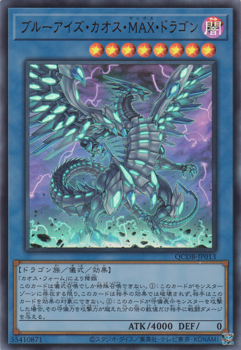 [遊戲王] 青眼混沌MAX龍/ ブルーアイズ·カオス·MAX·ドラゴン / Blue-Eyes Chaos MAX Dragon-Trading Card Game-TCG-Oztet Amigo