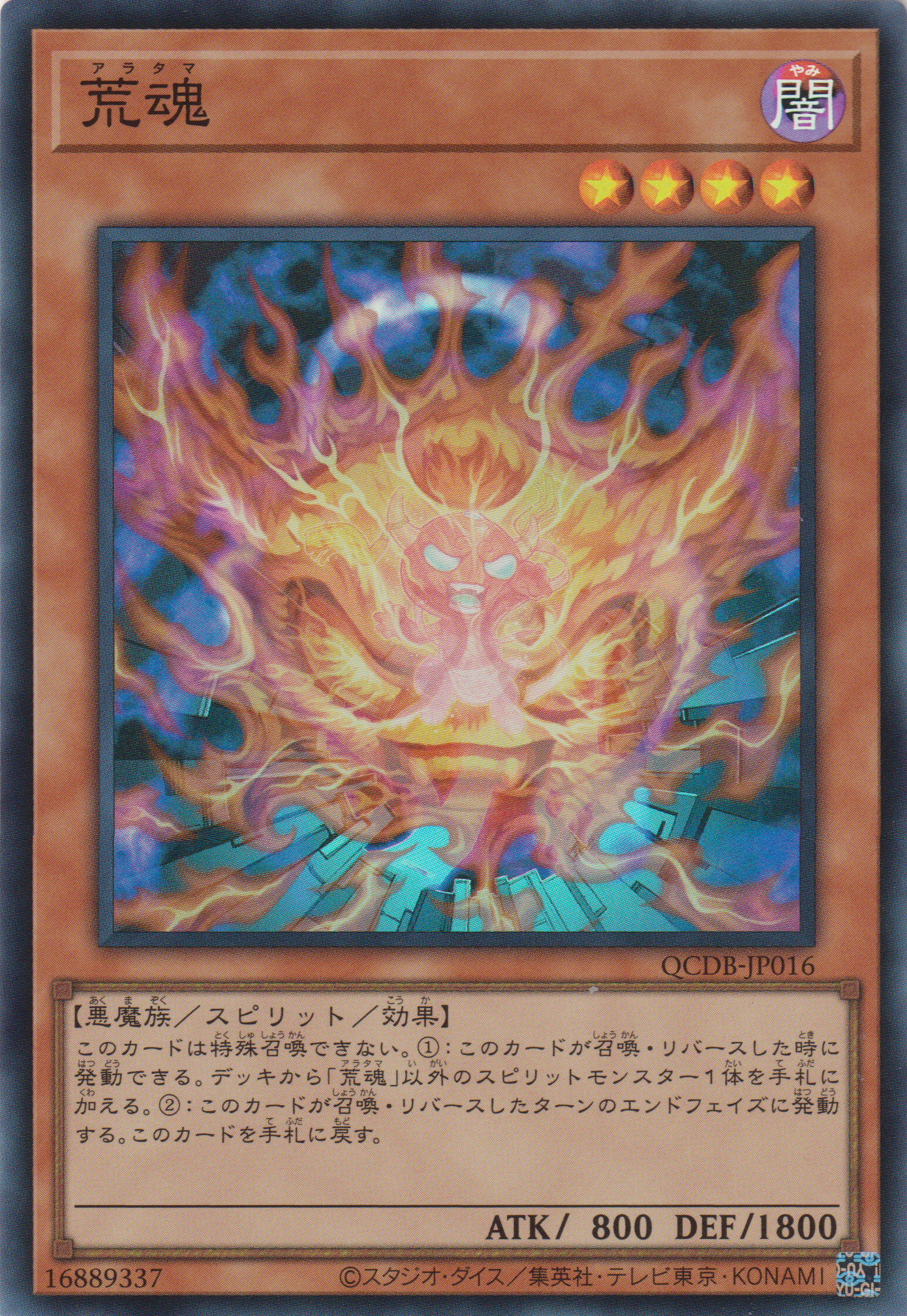 [遊戲王] 荒魂 / 荒魂 / Aratama-Trading Card Game-TCG-Oztet Amigo