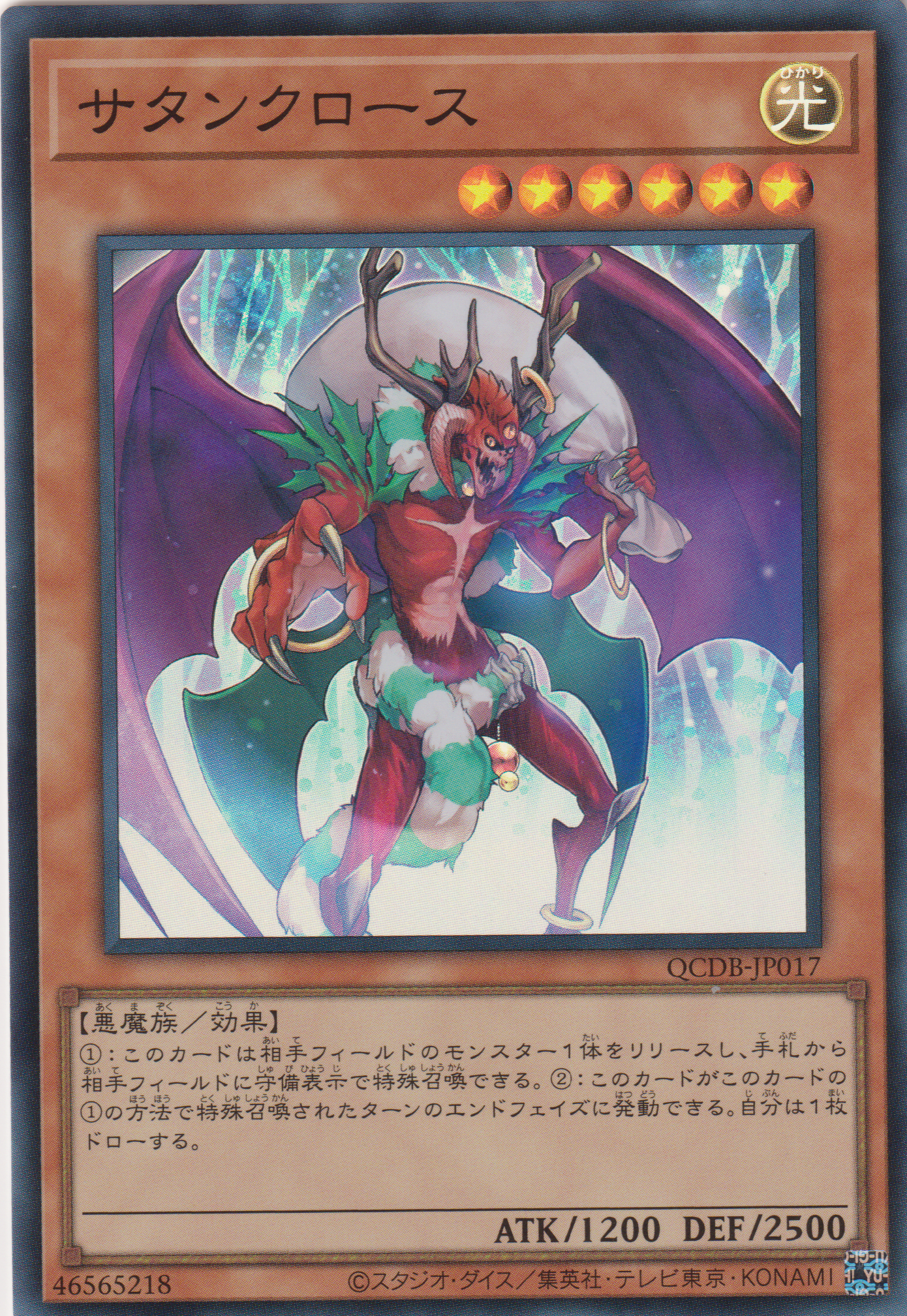 [遊戲王] 撒旦老人 / サタンクロース / Santa Claws-Trading Card Game-TCG-Oztet Amigo