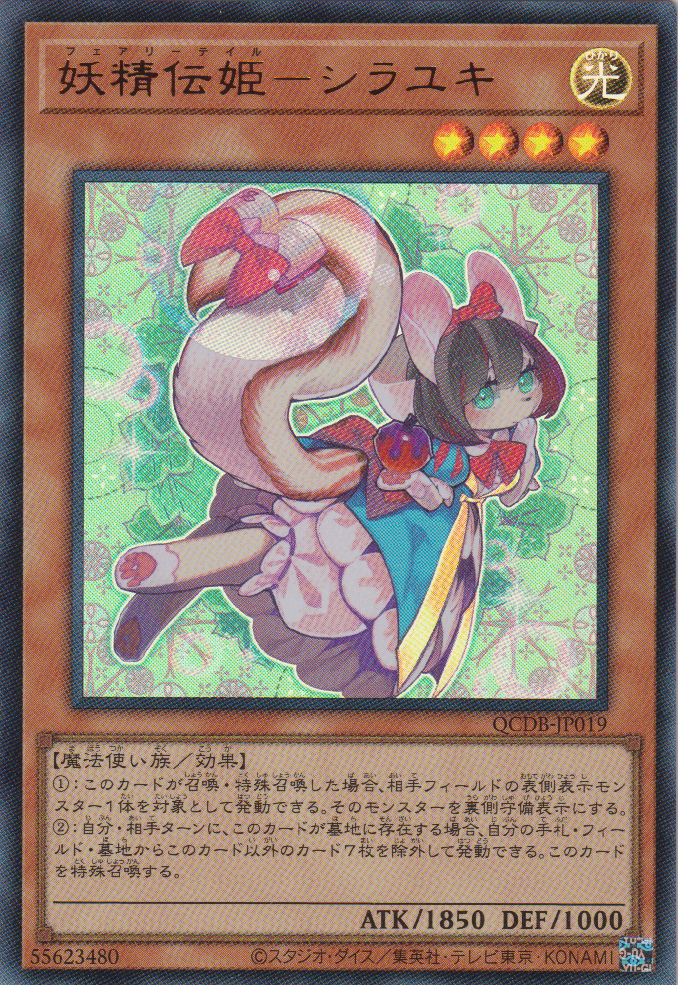 [遊戲王] 妖精傳姬-白雪 / 妖精伝姫-シラユキ / Fairy Tail - Snow-Trading Card Game-TCG-Oztet Amigo