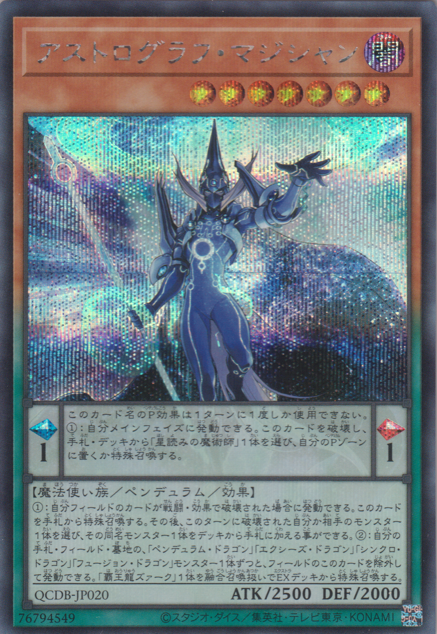 [遊戲王] 宙讀的魔術士 / アストログラフ・マジシャン / Astrograph Sorcerer-Trading Card Game-TCG-Oztet Amigo