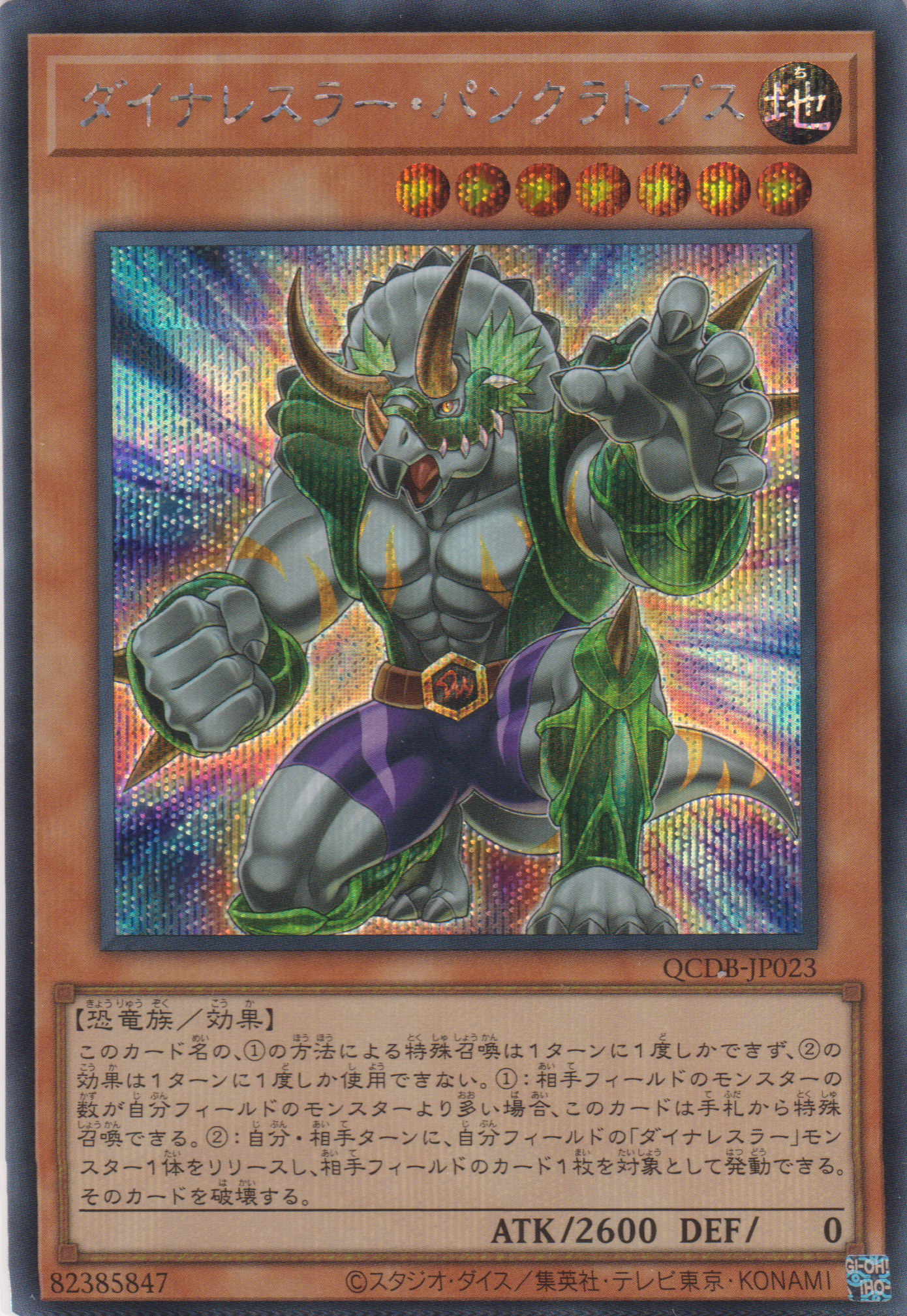[遊戲王] 恐龍摔角手潘克拉辛三角龍 / ダイナレスラー·パンクラトプス / Dinowrestler Pankratops-Trading Card Game-TCG-Oztet Amigo