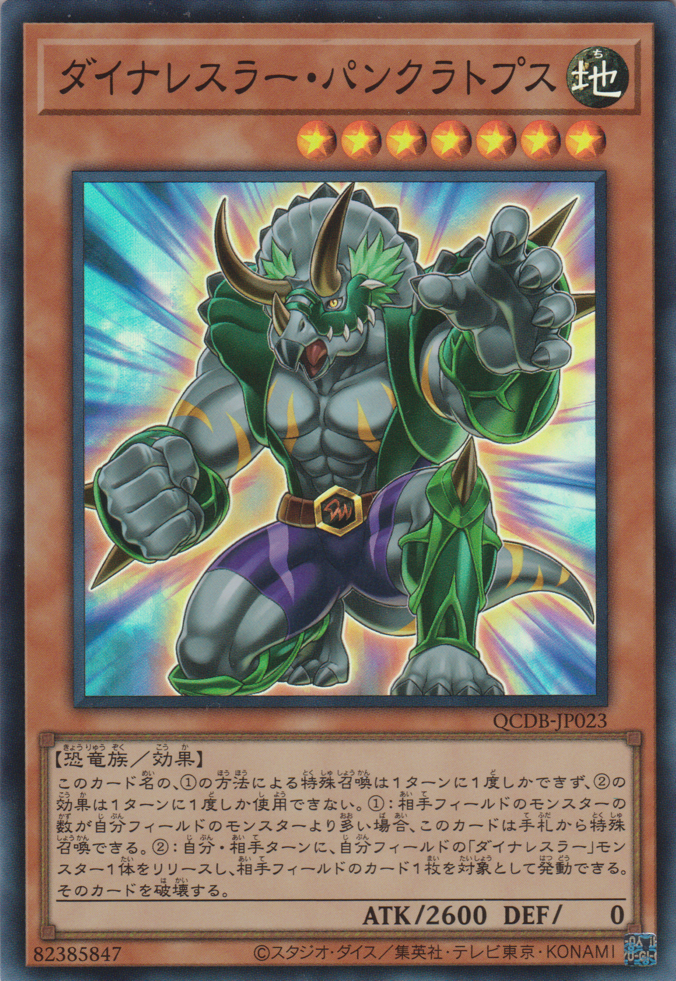 [遊戲王] 恐龍摔角手潘克拉辛三角龍 / ダイナレスラー·パンクラトプス / Dinowrestler Pankratops-Trading Card Game-TCG-Oztet Amigo