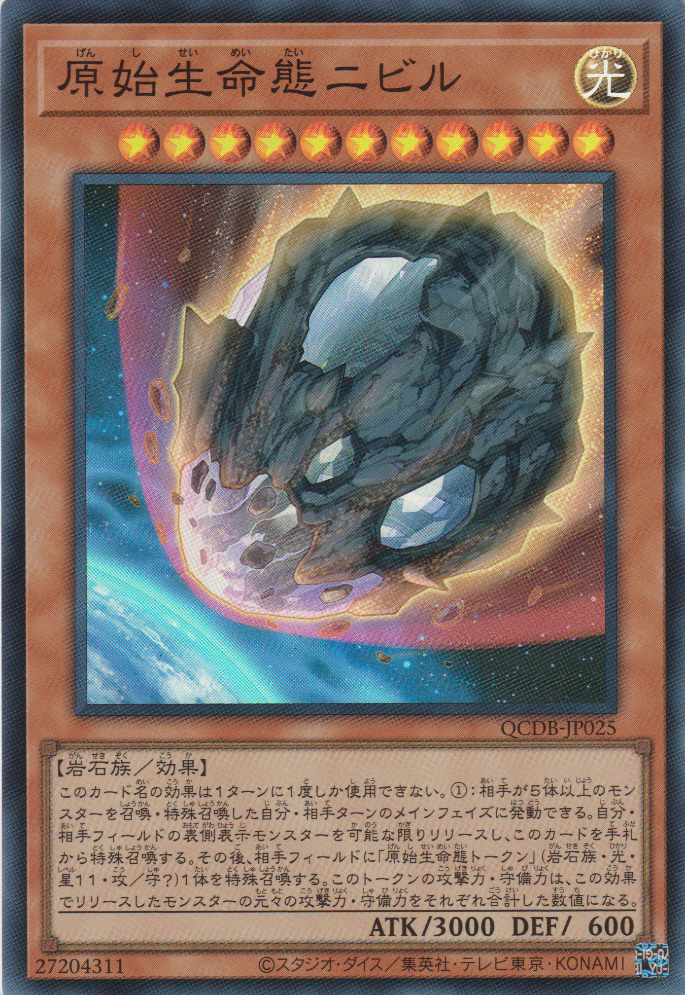 [遊戲王] 原始生命態尼比魯 / 原始生命態ニビル / Nibiru, the Primal Being-Trading Card Game-TCG-Oztet Amigo