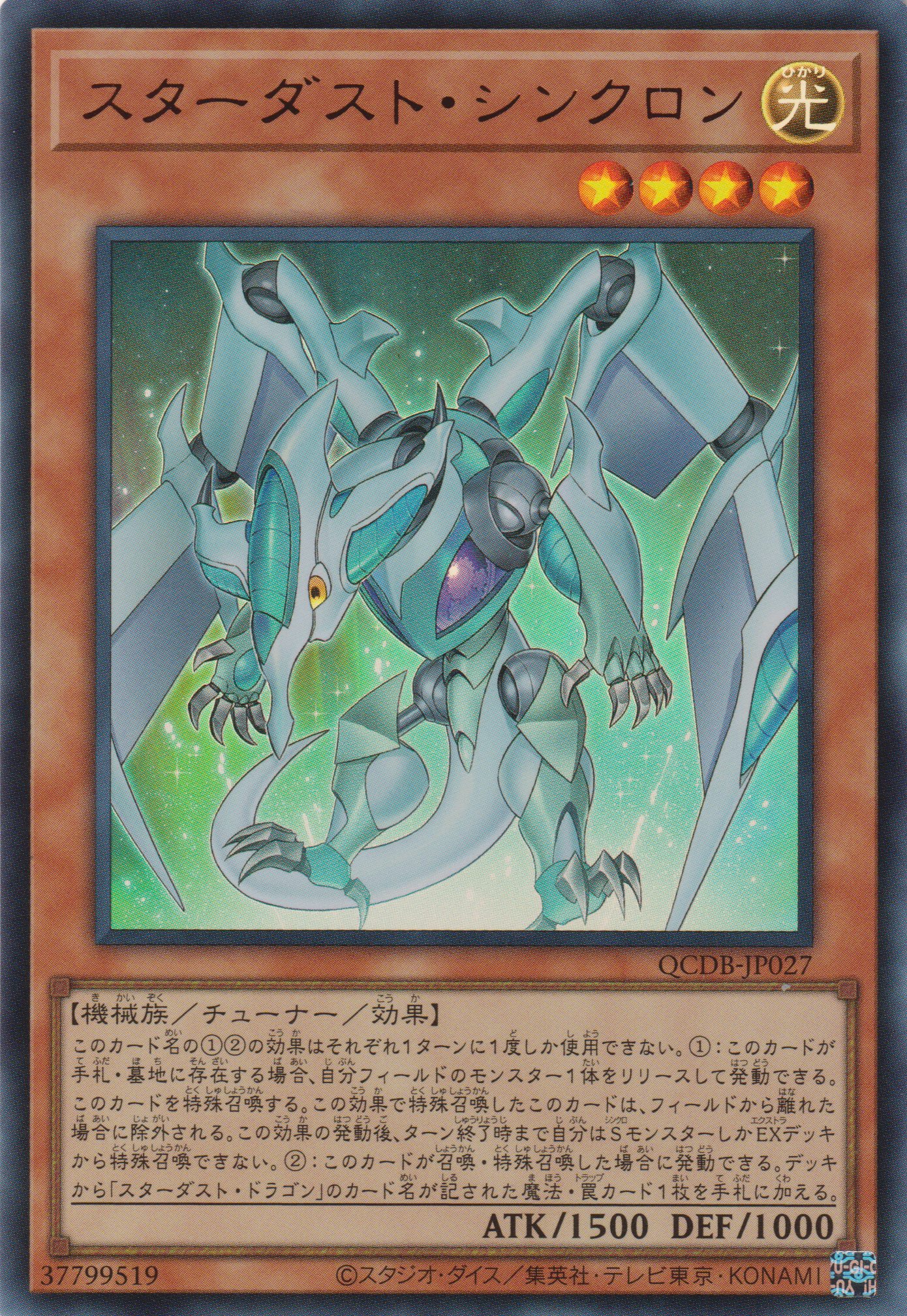 [遊戲王] 星塵同步者 / スターダスト·シンクロン / Stardust Synchron-Trading Card Game-TCG-Oztet Amigo