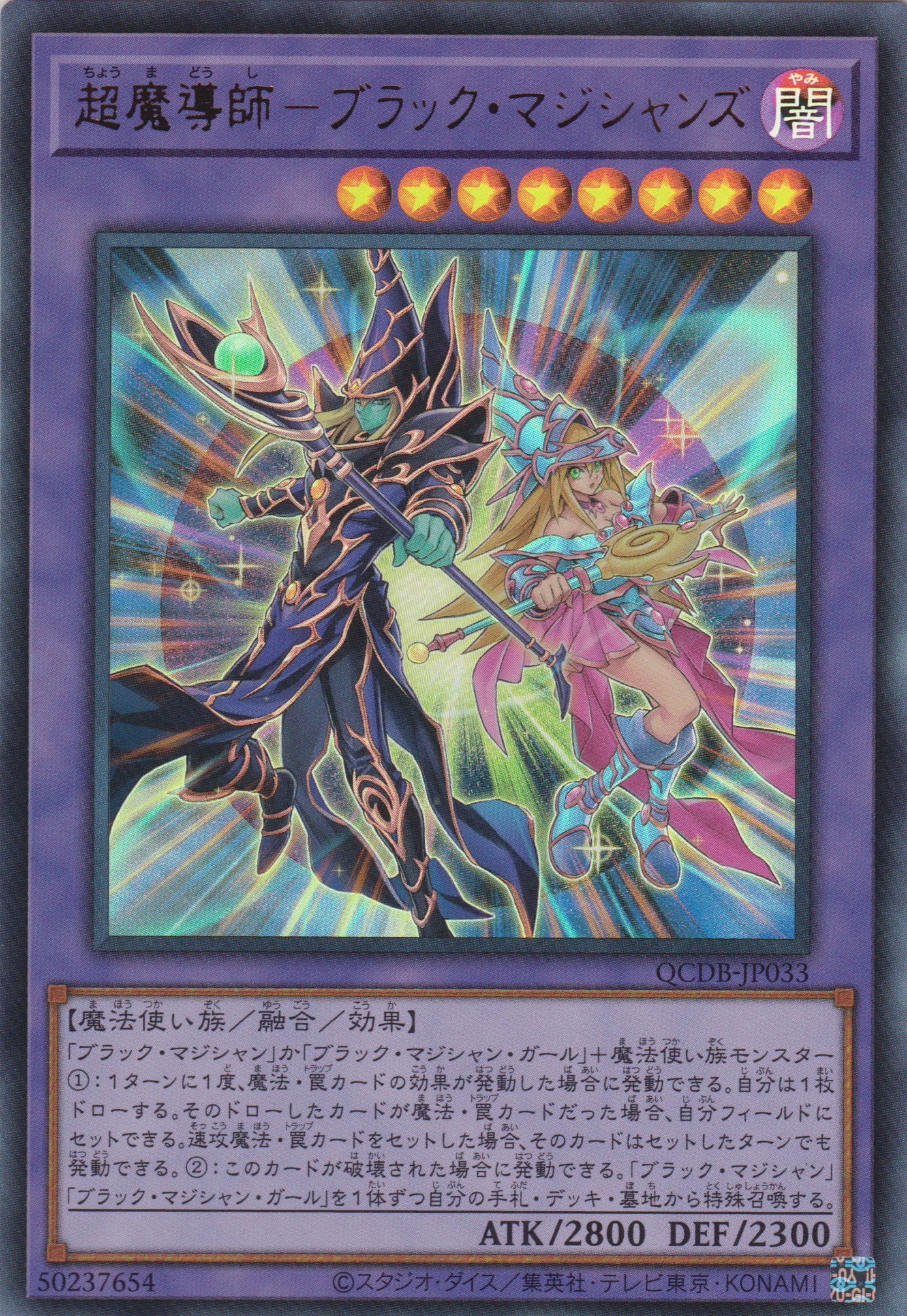 [遊戲王] 超魔導師 黑魔術師徒 / 超魔導師-ブラック·マジシャンズ / The Dark Magicians-Trading Card Game-TCG-Oztet Amigo