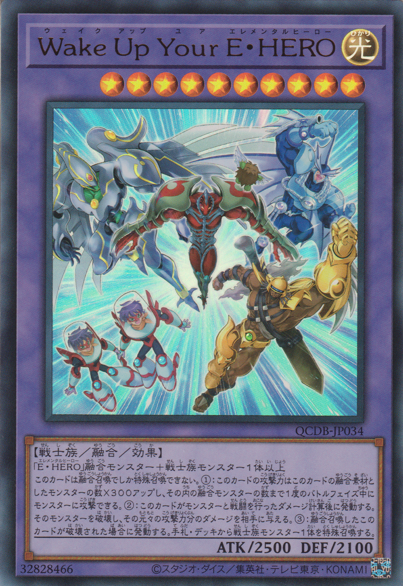 [遊戲王] Wake Up Your E・HERO / Wake Up Your E·HERO / Wake Up Your Elemental HERO