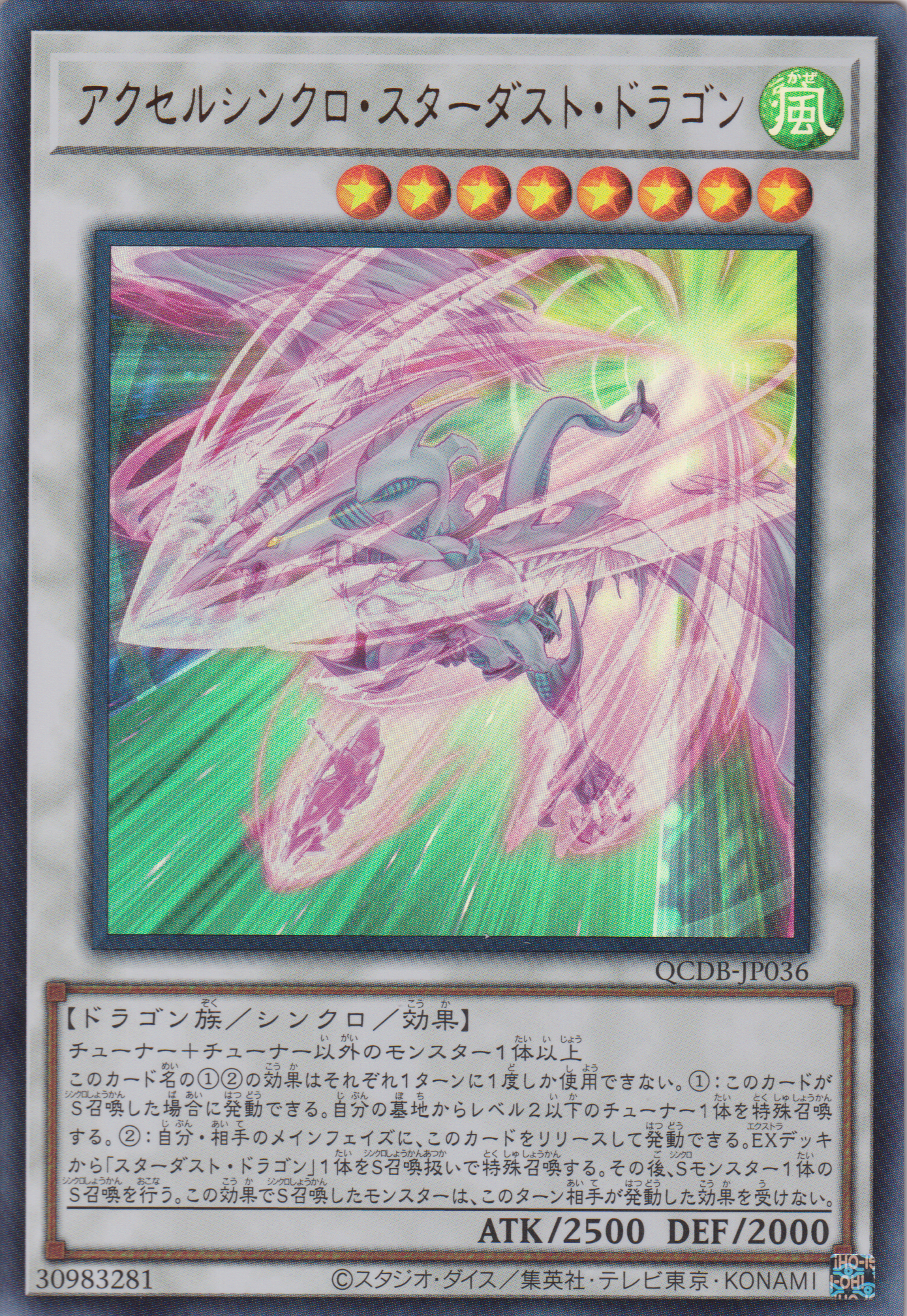[遊戲王] 加速同步星塵龍 / アクセルシンクロ·スターダスト·ドラゴン / Accel Synchro Stardust Dragon-Trading Card Game-TCG-Oztet Amigo